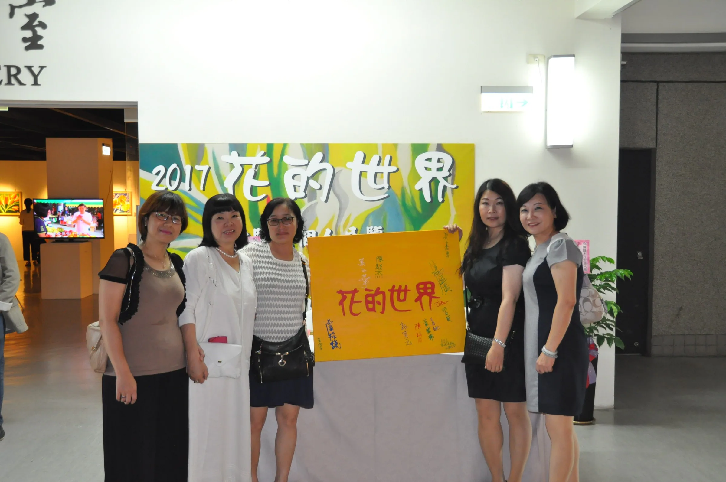 World of Flowers — Gangshan Cultural Art Centre — 3