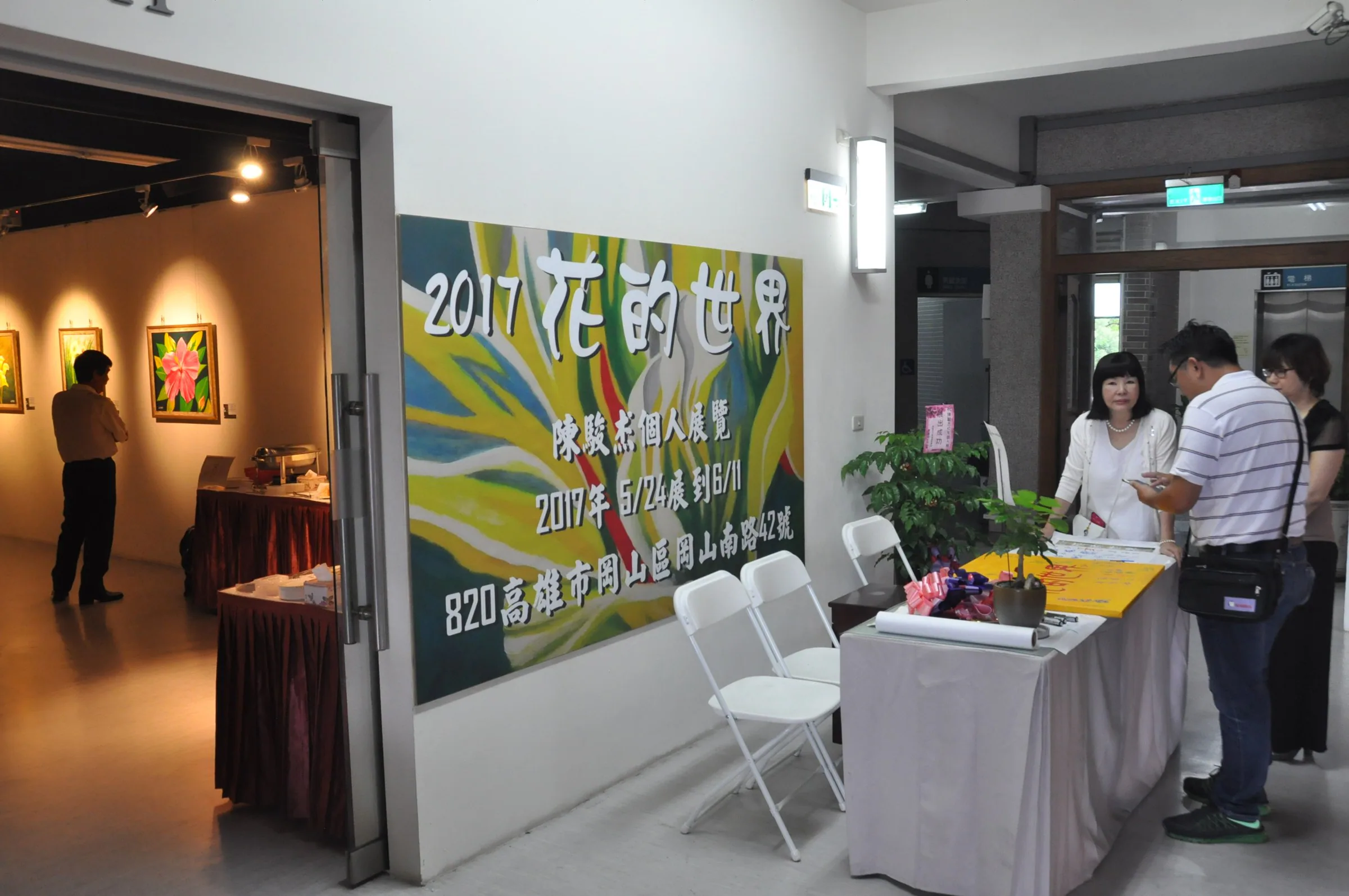 World of Flowers — Gangshan Cultural Art Centre — 6