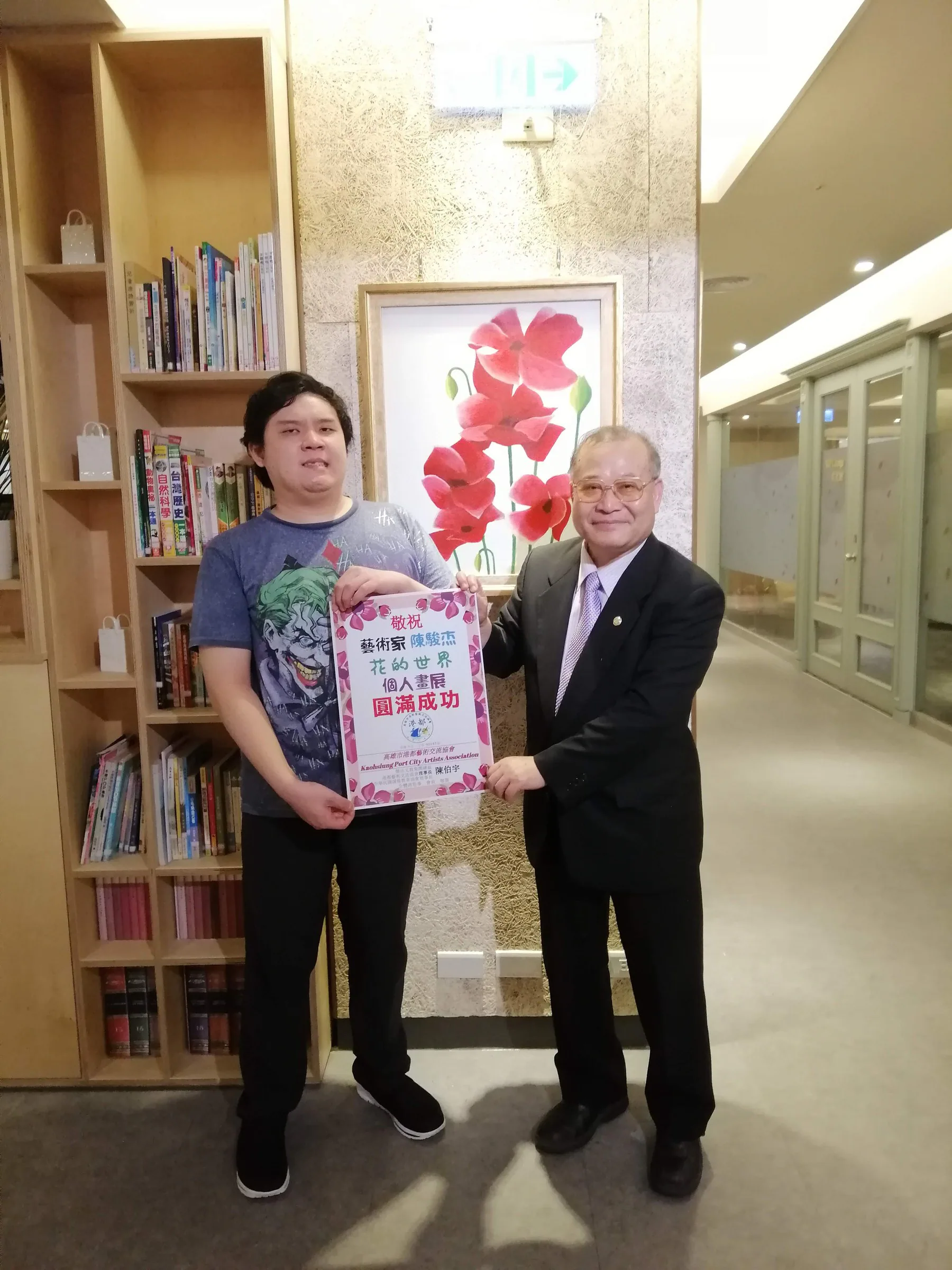World of Flowers — Howard Plaza Hotel — 6