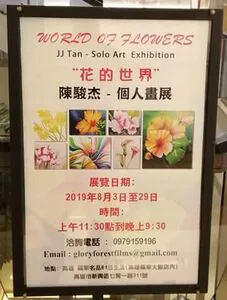 World of Flowers — Howard Plaza Hotel — 12